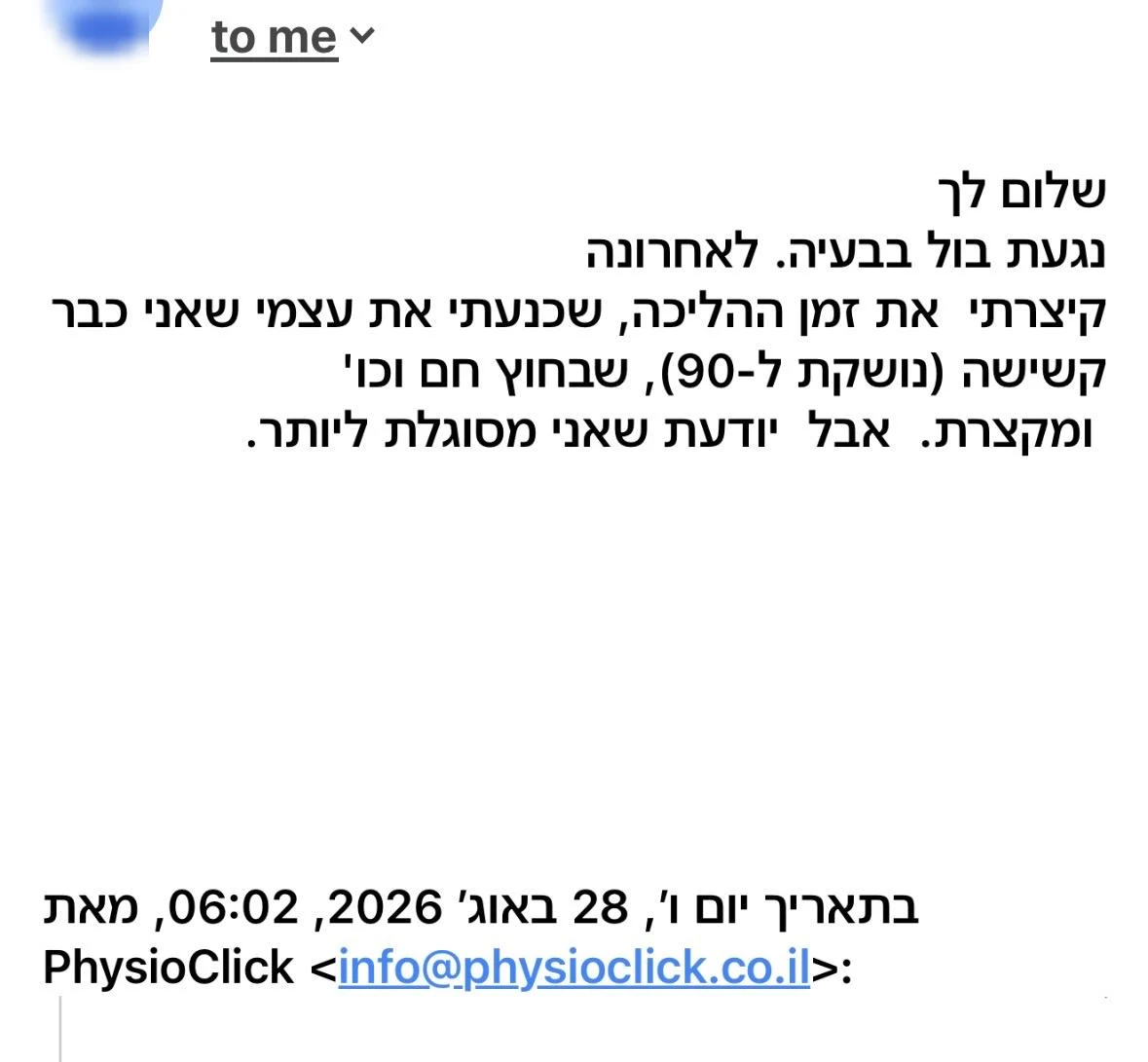 הודעת מטופלת: קיצרה את זמן ההליכה מחשש נפילה, ויודעת שהיא מסוגלת ליותר