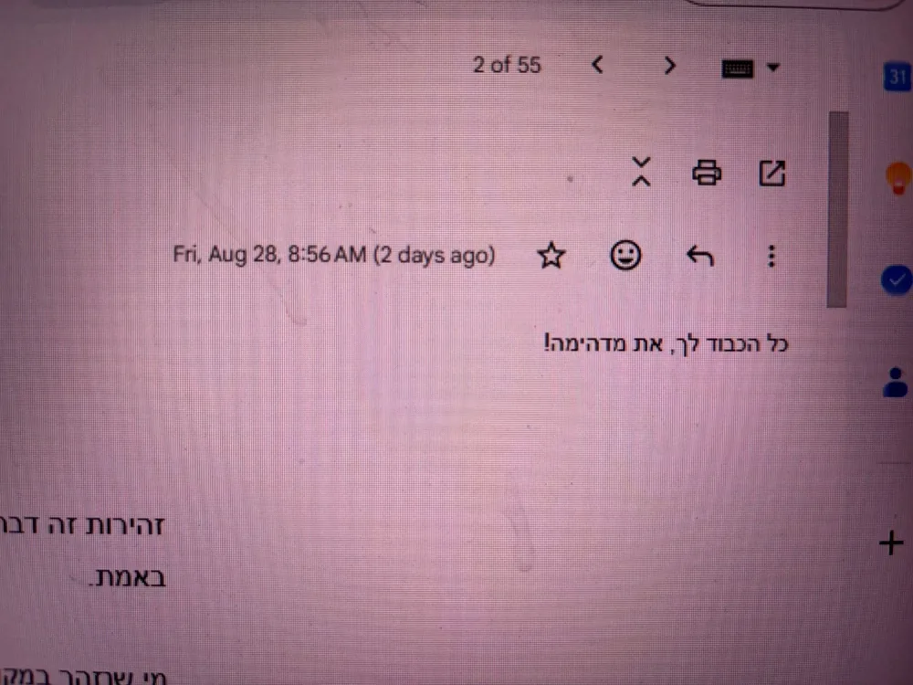 הודעת תודה קצרה ממשתתפת הרצאה: כל הכבוד לך, את מדהימה