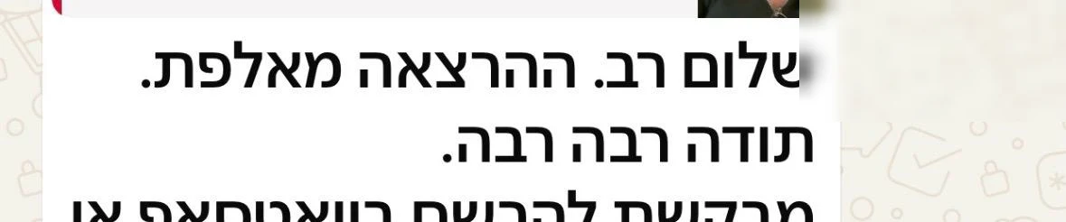 מייל תודה ממשתתפת: ההרצאה מאלפת