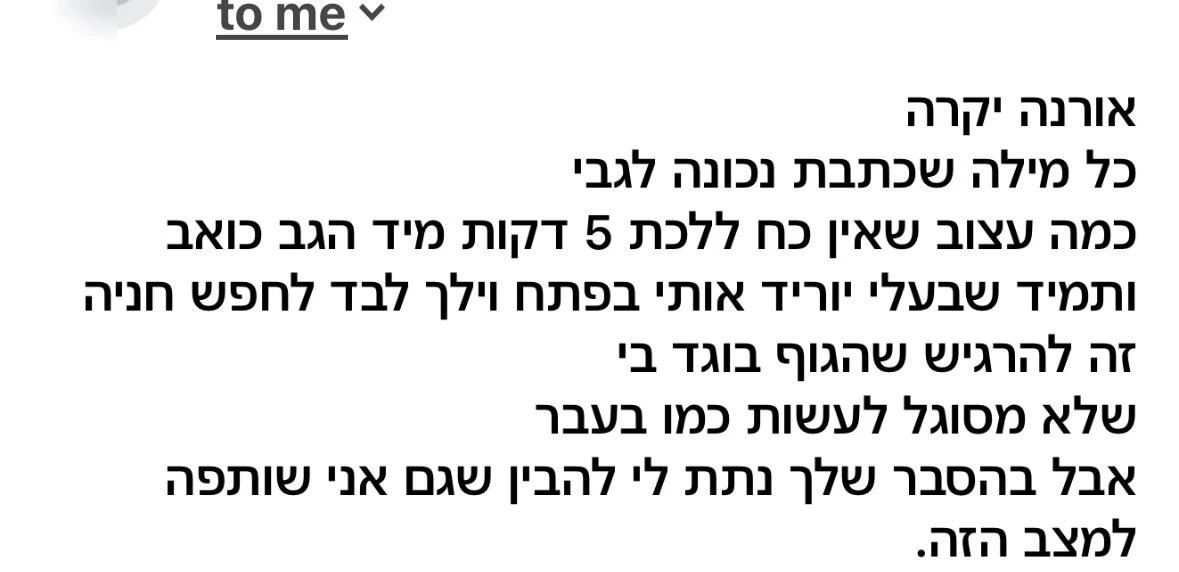 מייל ממטופלת: תרגול יומי שמפעיל מחדש את הגוף ומפחית כאבי גב