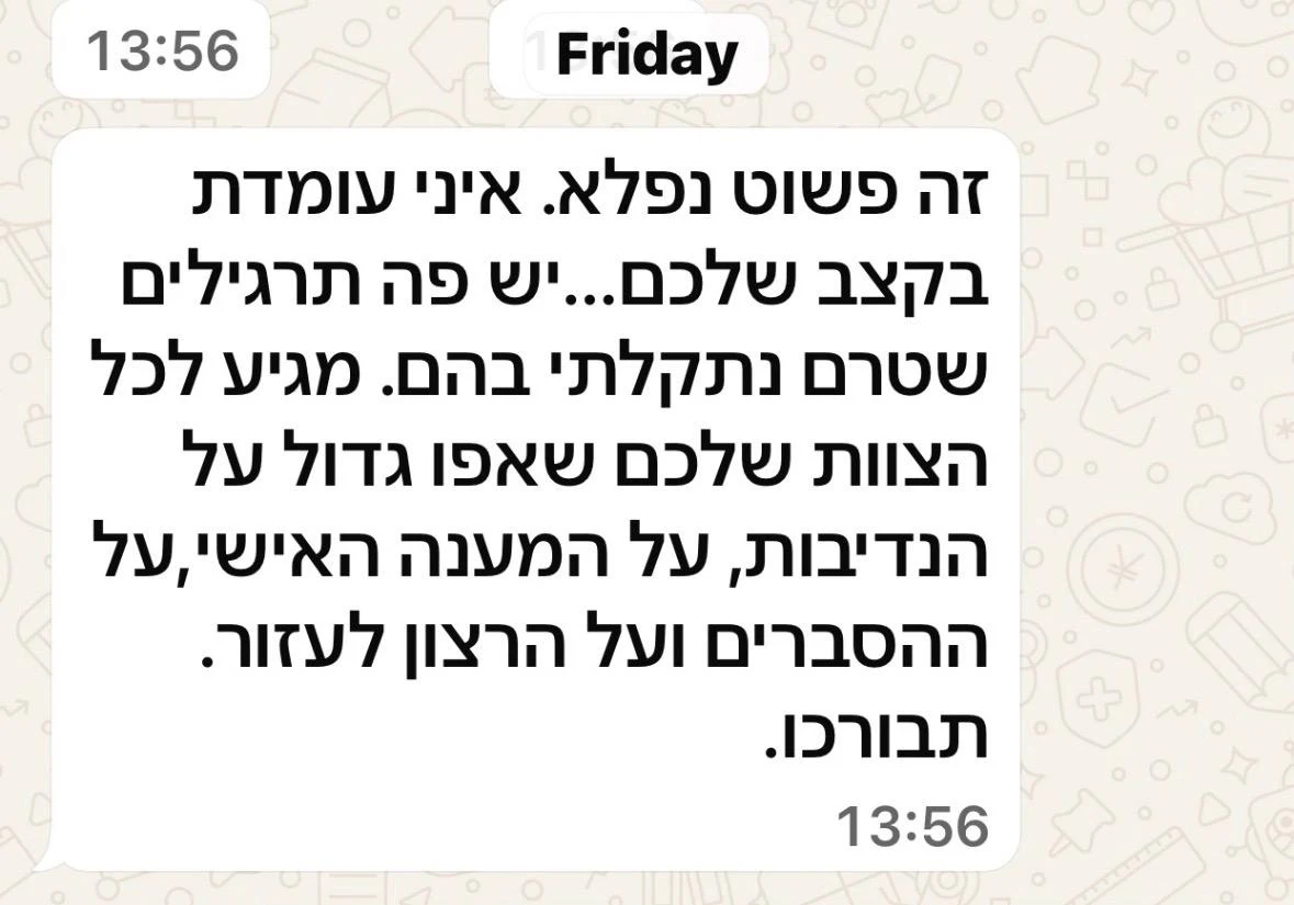 הודעת תודה ממשתתפת: אני עומדת בקצב שלכם, שאפו גדול לצוות