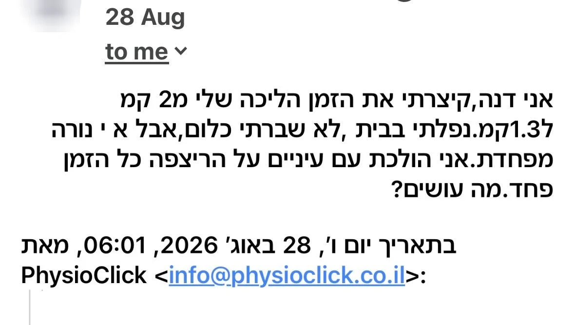 הודעת דנה: קיצרה את זמן ההליכה מפחד נפילה, עדיין הולכת בזהירות